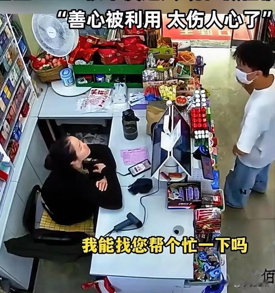 当爱心被谎言欺骗，这种人迟早都是蹲班房的料。福建福州某超市，一位戴口罩的年轻男子