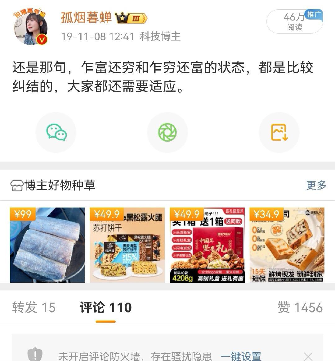 我18年提出来的一个概念:乍富还穷和乍穷还富，我们是前者，美国是后者，我们是不会