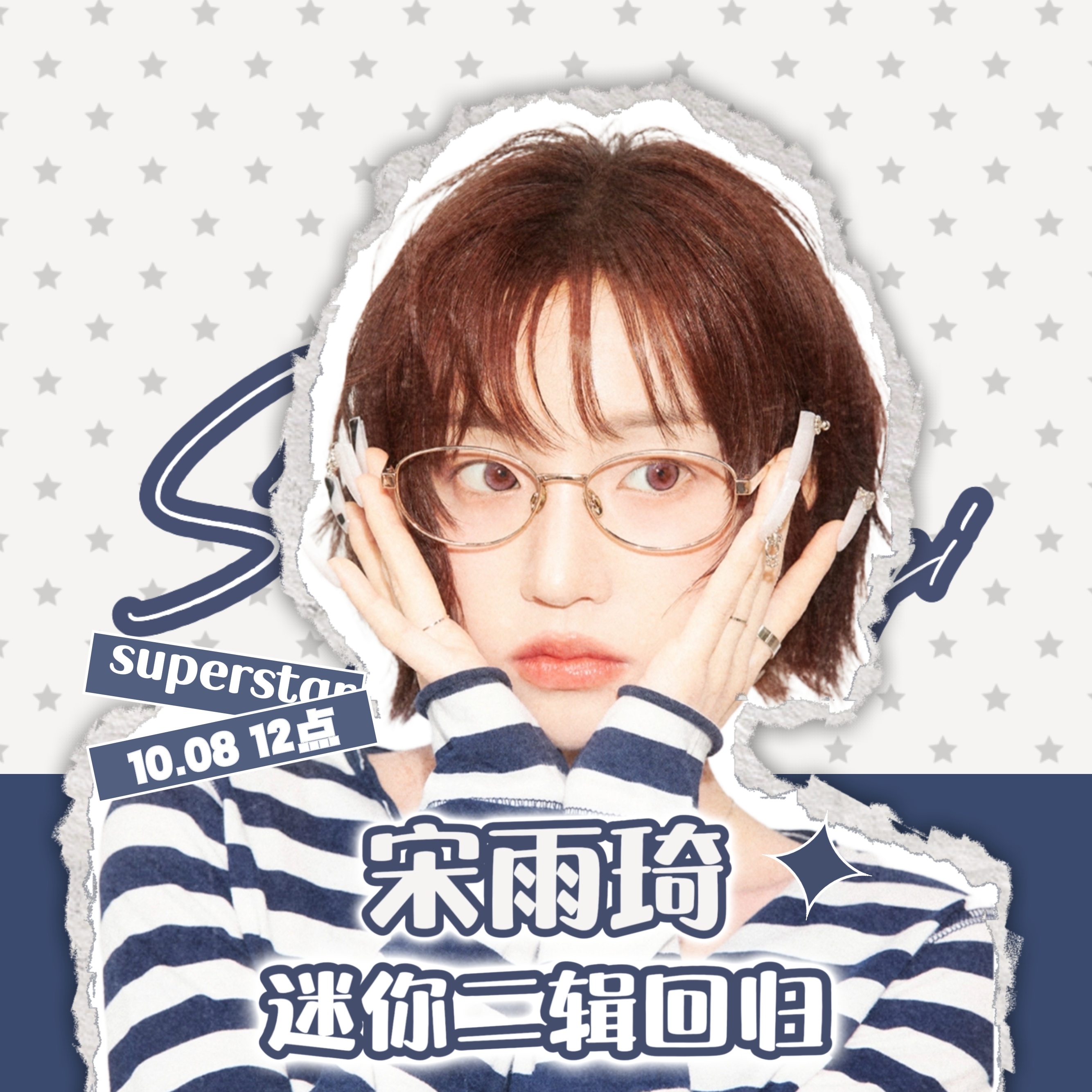 迷你二辑宣传头像 [期待]宋雨琦 ​​​