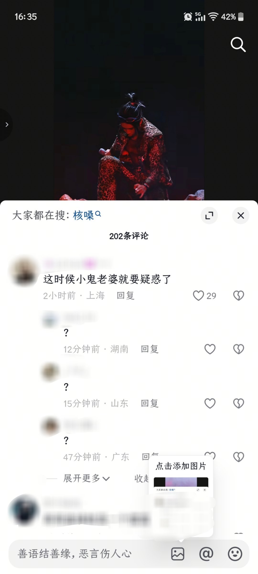 这种评论到底是啥意思啊[疑问] ​​​