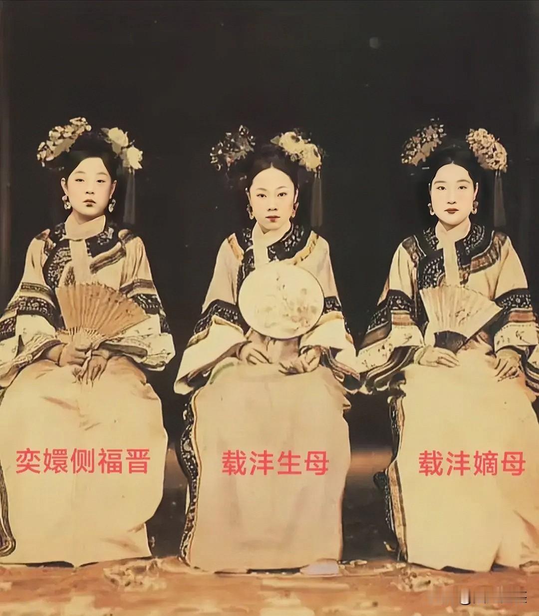 清朝三大王妃真实相貌，哪一个惊艳了您？镜头下的她们身穿清朝传统服饰，脸上涂着脂粉