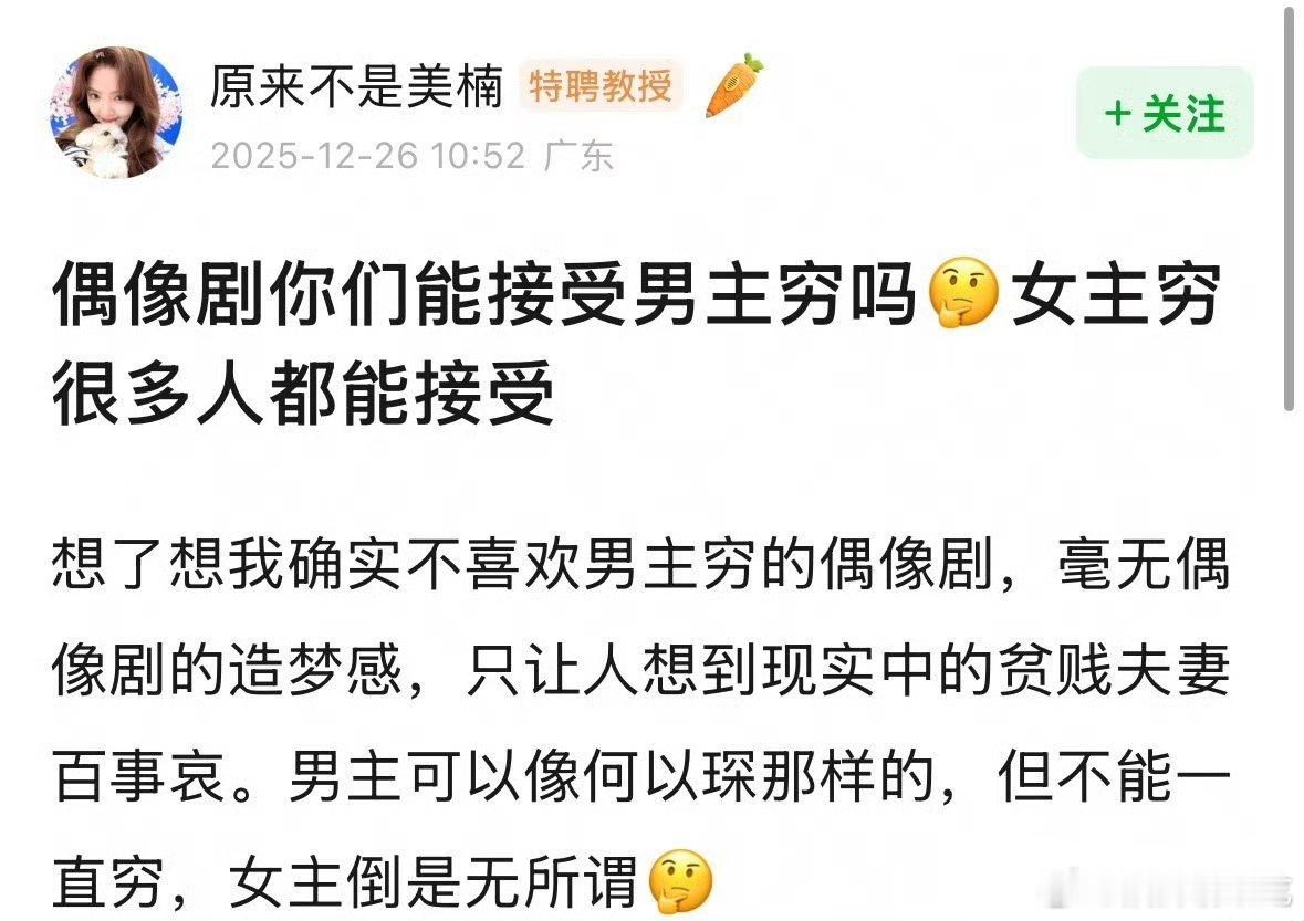 偶像剧能接受男主穷吗？现偶我不能欸，男主没钱魅力减半