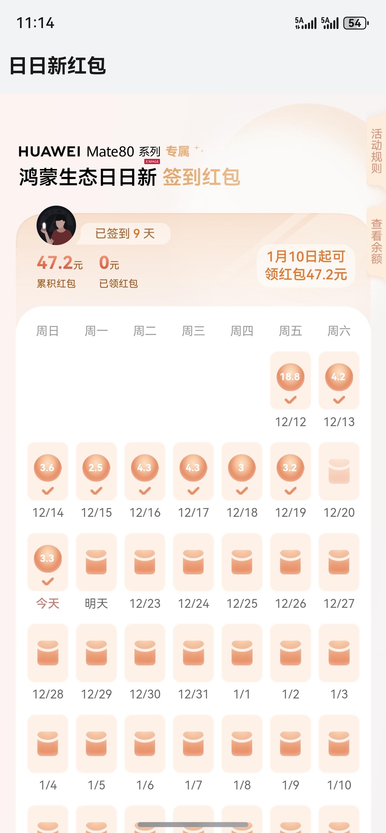 漏了一天，血亏。