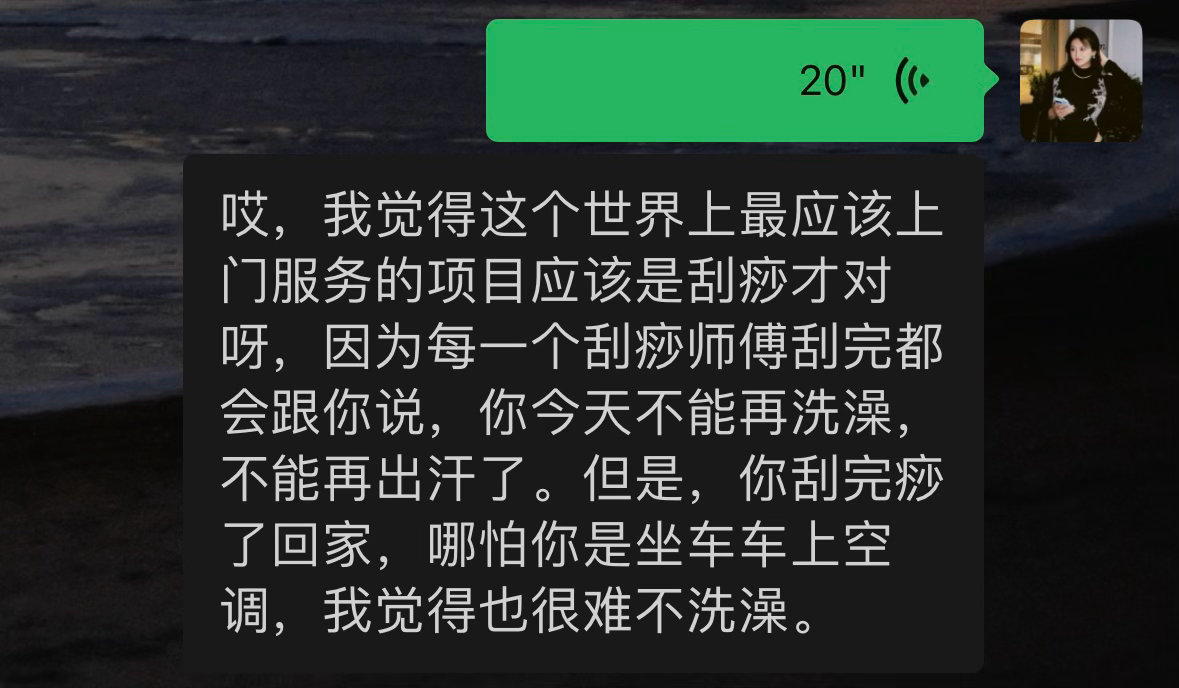 谁同意我？ 
