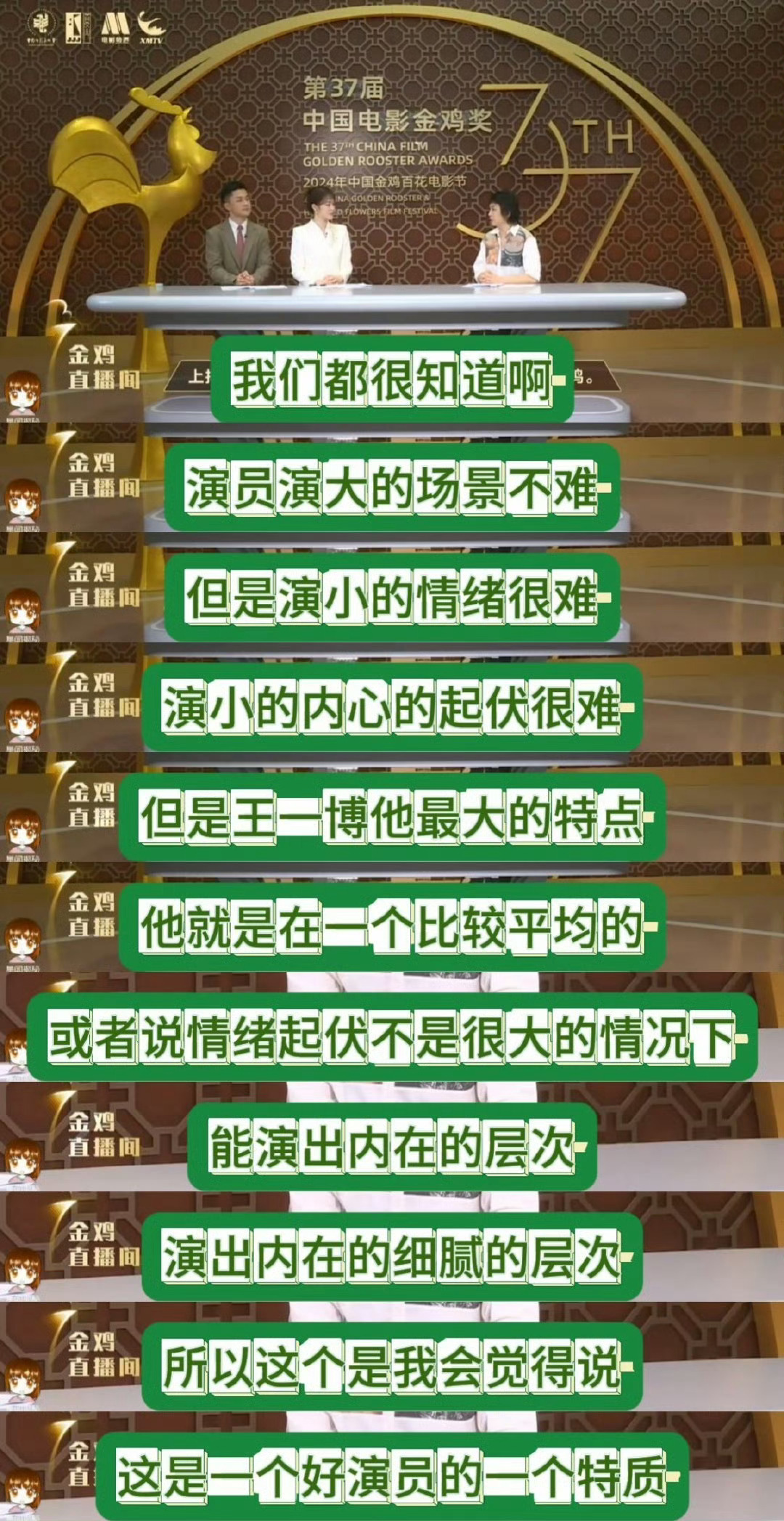 北电教授夸赞王一博：纯真纯粹、演技进步！时间会证明一切，王一博的努力和实力会被人