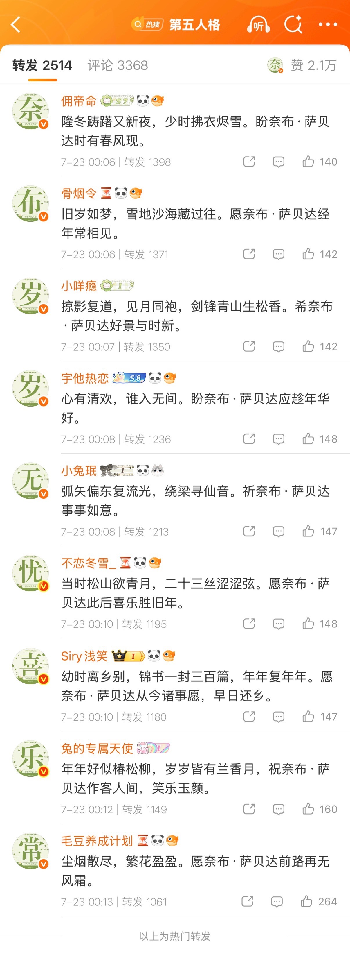 我很喜欢 