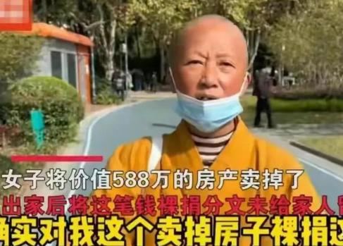 上海，45岁女子，嫌丈夫没情趣执意离婚。后来，她选择去寺庙当尼姑，上有八旬老母，