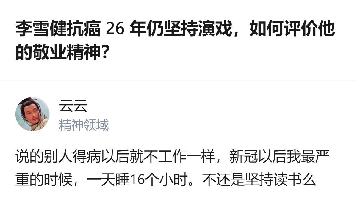 原来真正的敬业根本不是硬扛着病痛硬撑，是明明连听都听不到了，还把“当好绿叶”这四