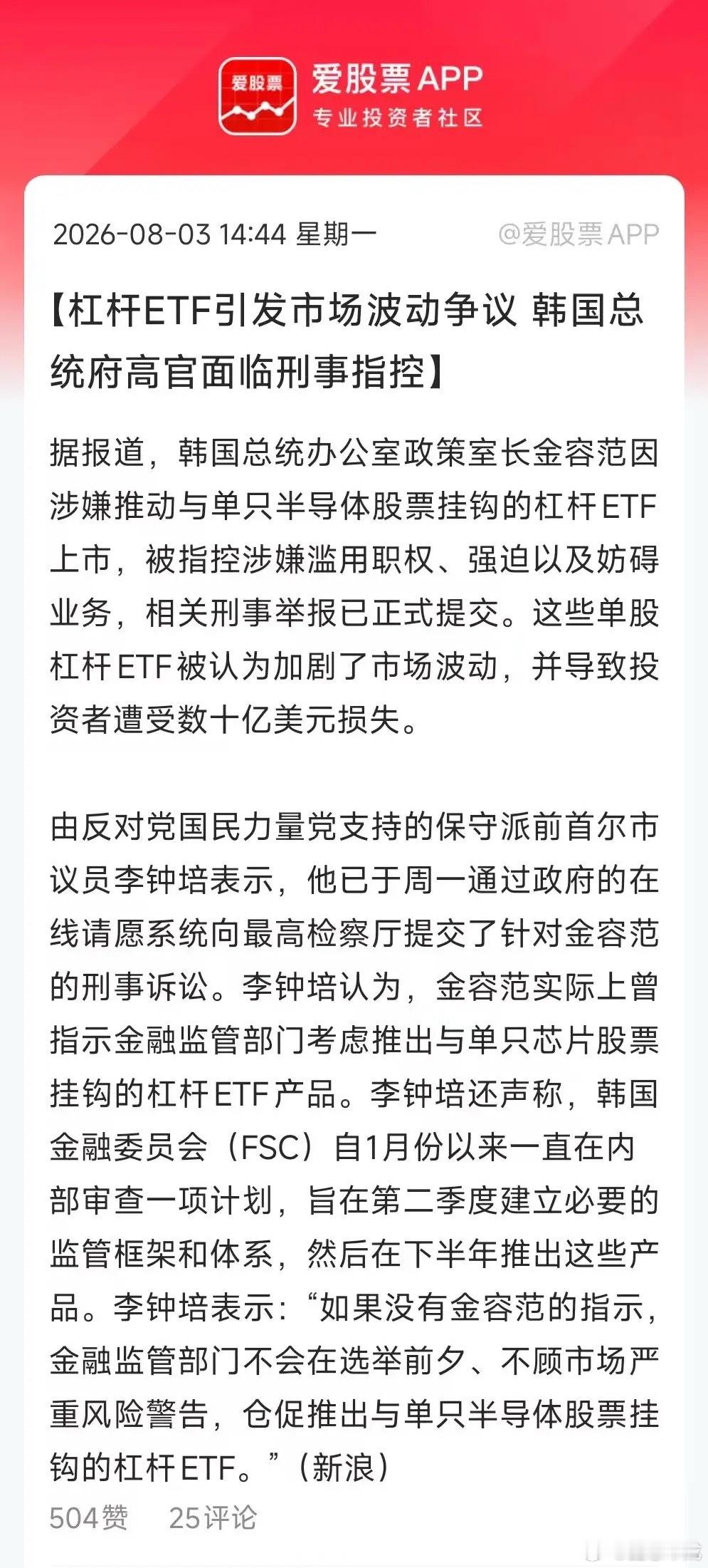 韩国股市开始秋后算账了，谁来为“暴涨暴跌”负责？没错，这个人就是李在明的核心金融