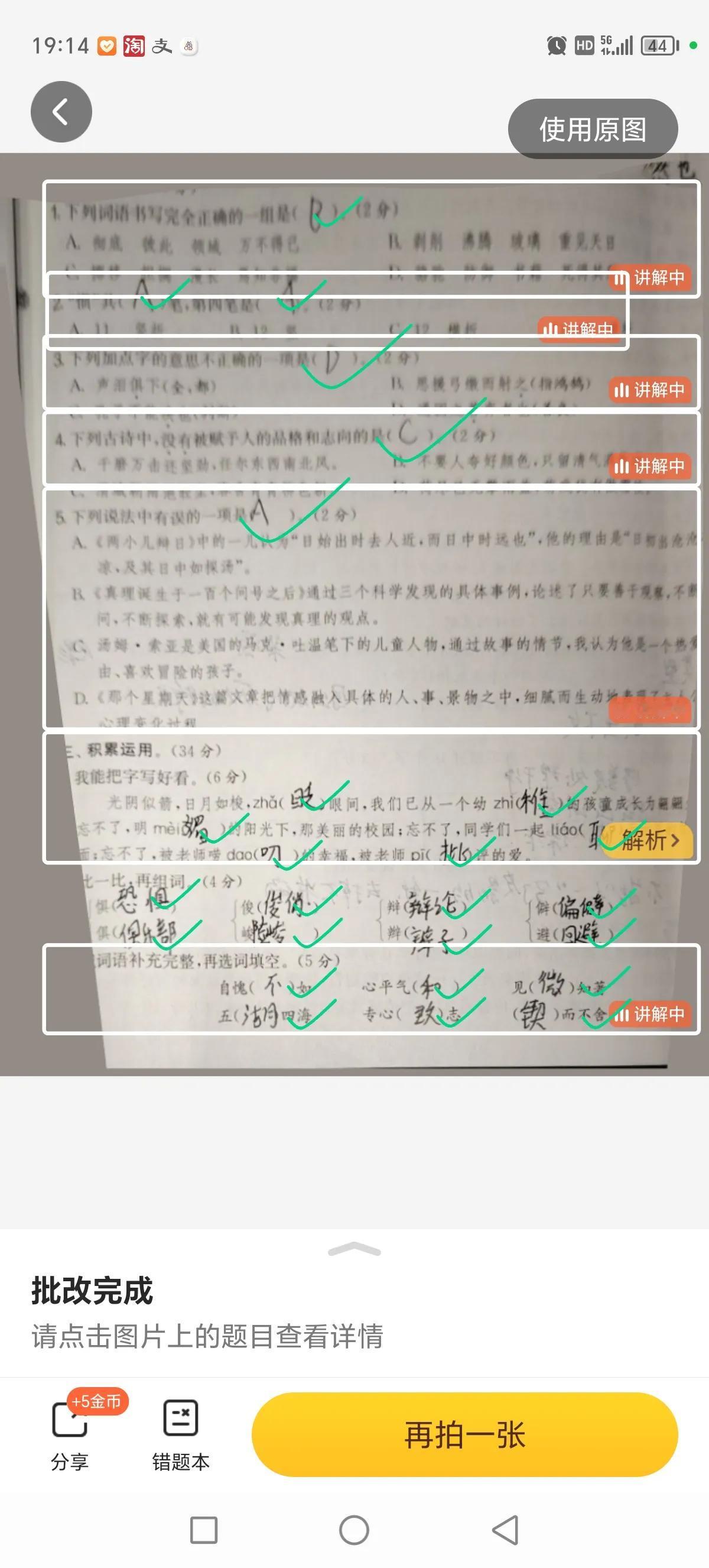 昨天中午宝贝回家先把校内数学作业写完了。


接着吃了饭，和我一起回家开始写培优