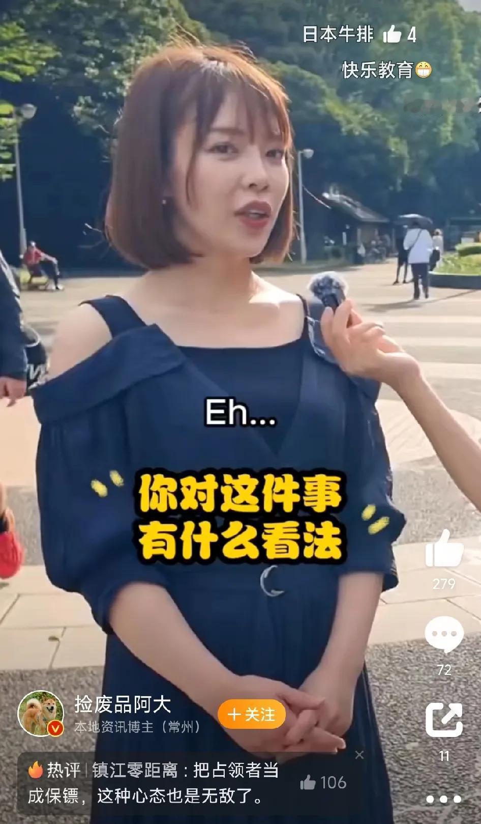 一个日本女子在街头接受采访，她的观点有点意思。

在被问道是否知道日本有美军驻扎
