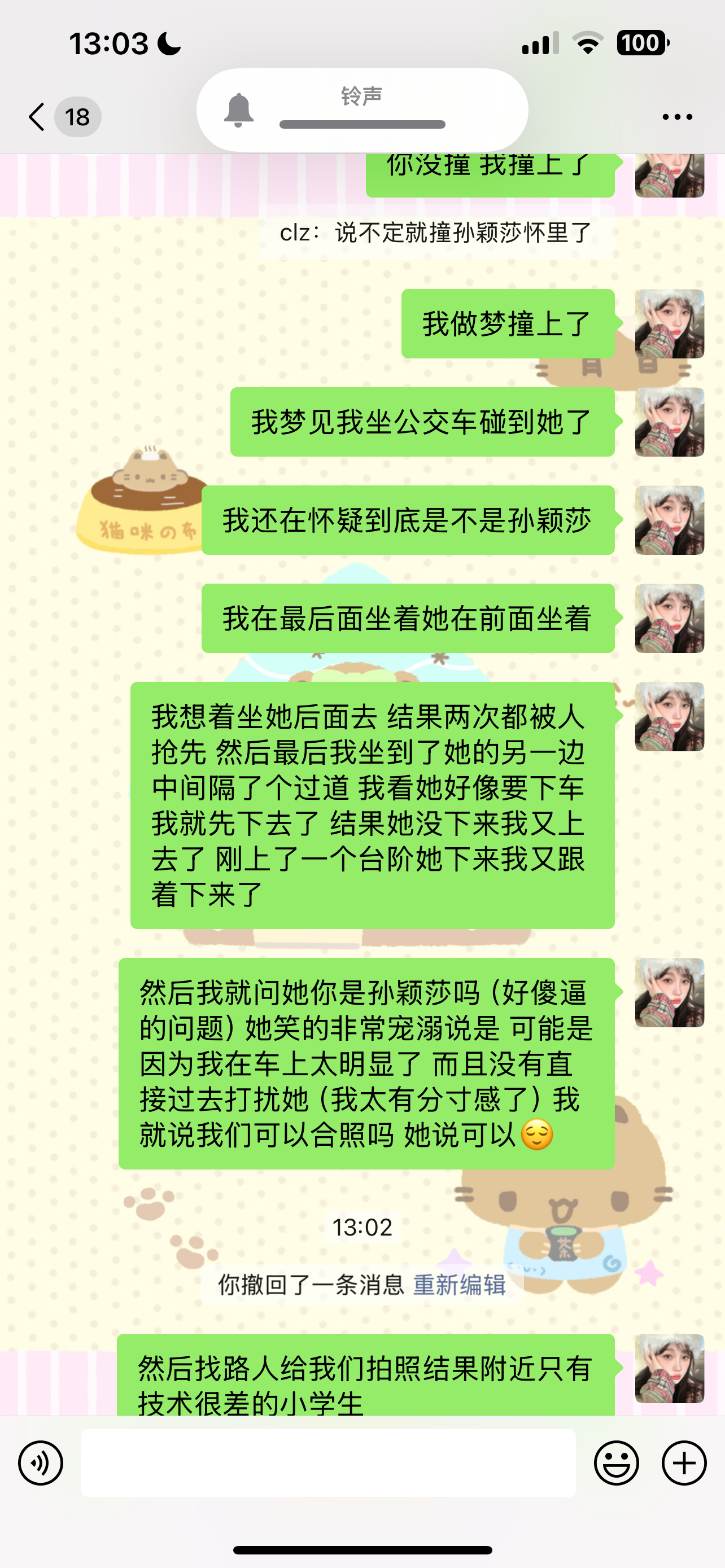 我真是梦女我说了吧 