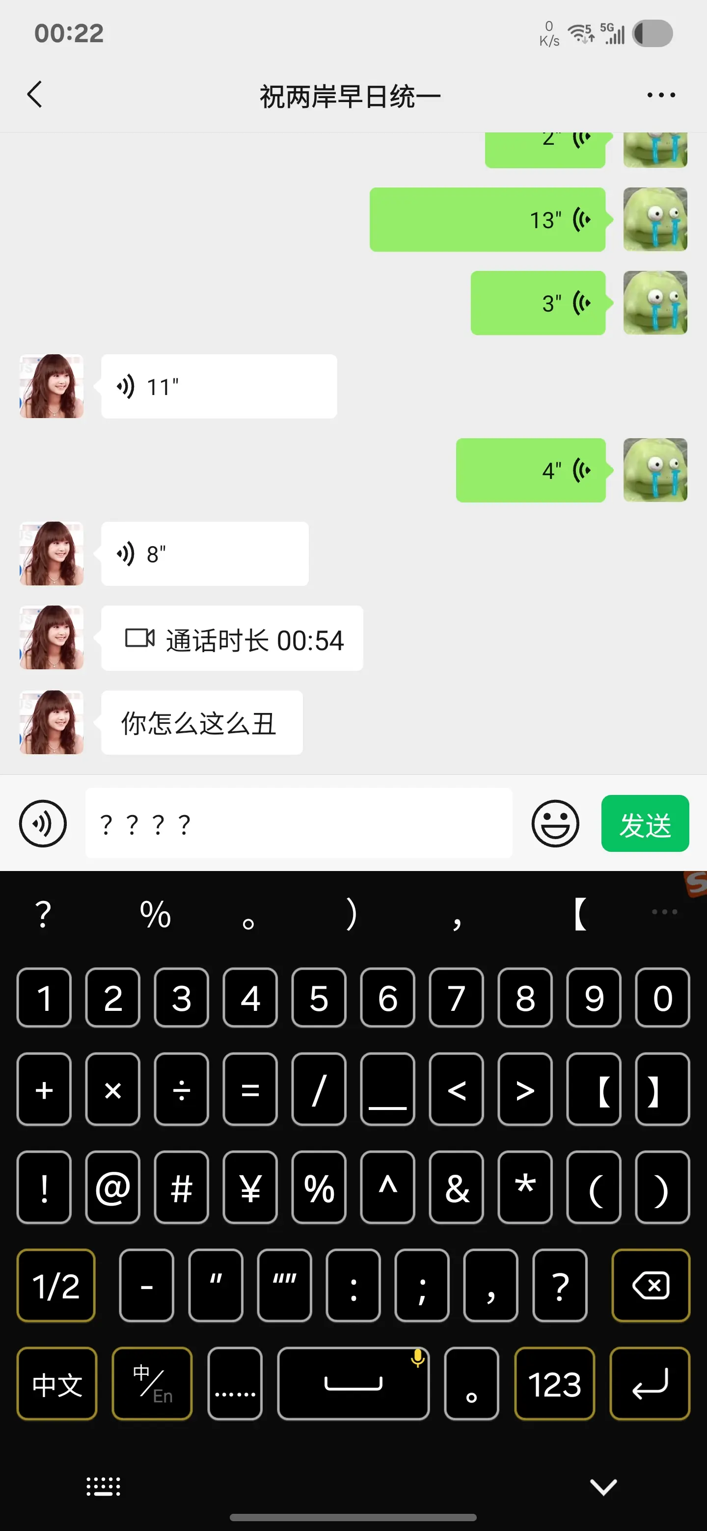 这一次我真的受伤了