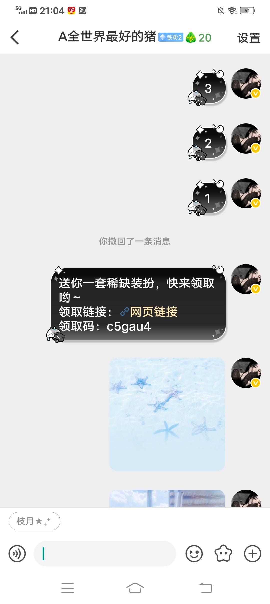 喂！321