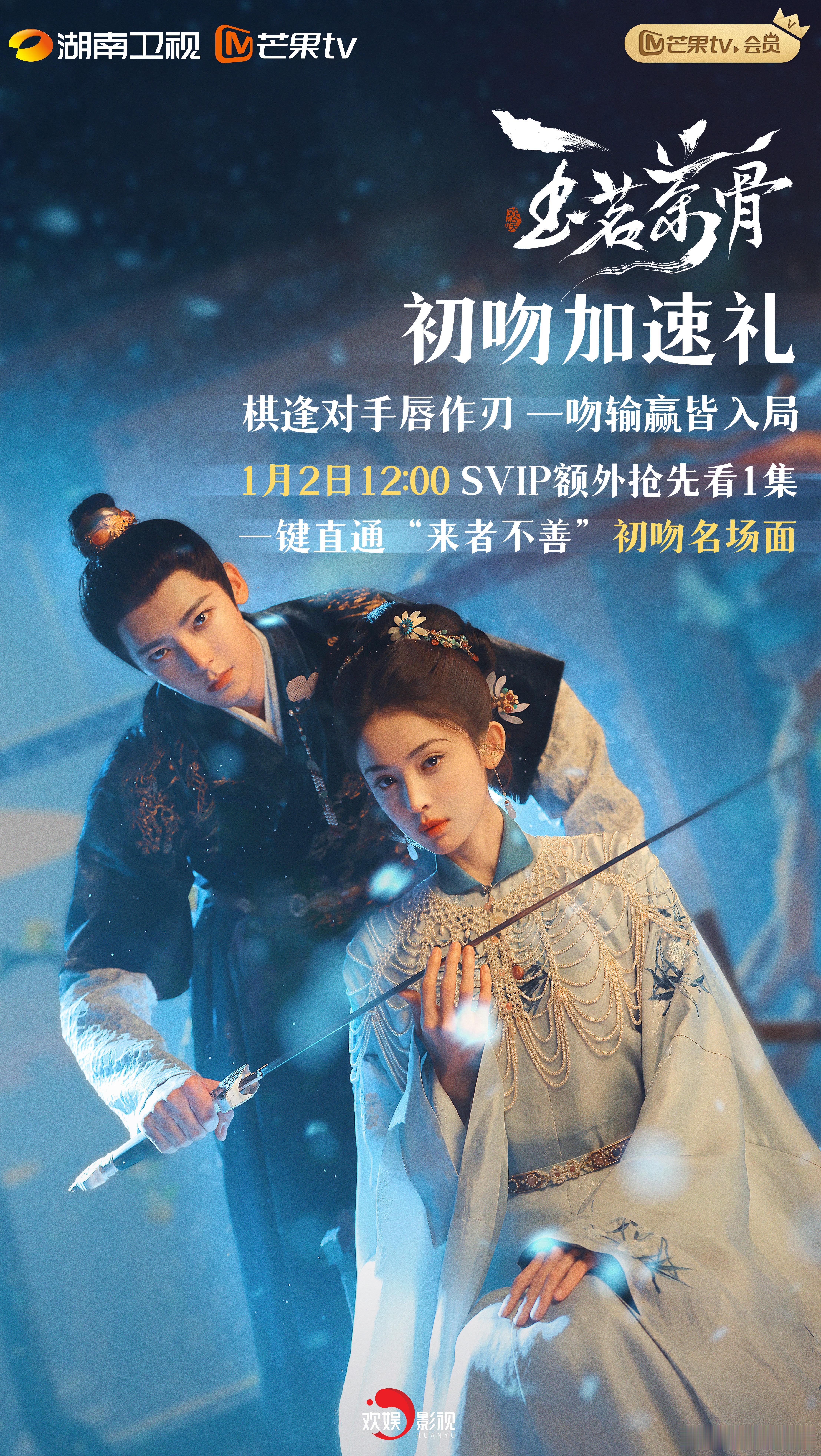 玉茗茶骨 玉茗茶骨直通来者不善初吻名场面 心动的尺度，从唇齿间开始计量。陆江来荣