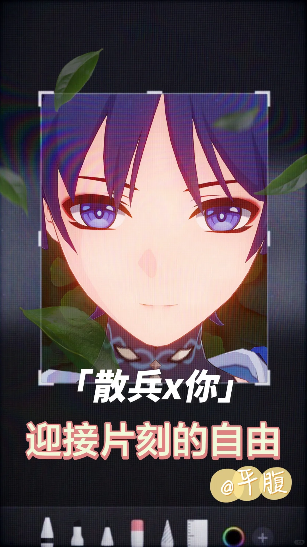【散兵x你】迎接片刻的自由（1）