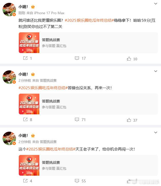 姚弛不语只是一味答题姚弛怎么了 参与2025娱乐圈吃瓜年终总结，小姚不语只是一味