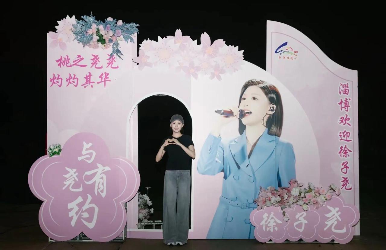 尧光星聚 与尧同行！哈哈哈，尧尧粉丝见面会结束后，悄悄的跑去偷塔了