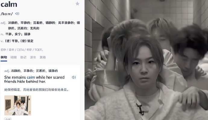 铁坦周笔畅成背单词素材万万没想到，追个密逃还收获学习素材，以后做题看到 calm