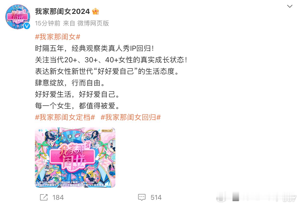 #我家那闺女定档# 等了好久终于等到#我家那闺女回归# 啊啊啊啊啊[送花花]又期