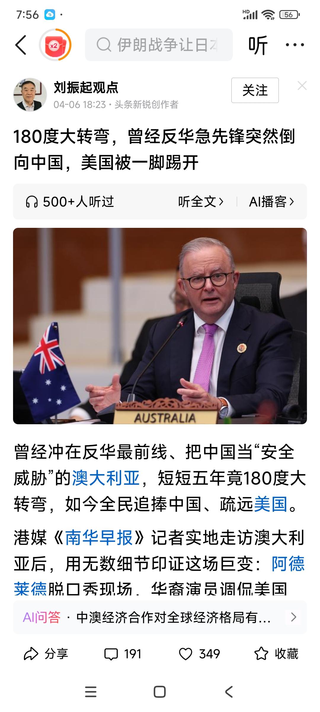 别咋咋呼呼的，不要只听到雷声就说要下暴雨！

180度大转弯，曾经的反华急先锋倒