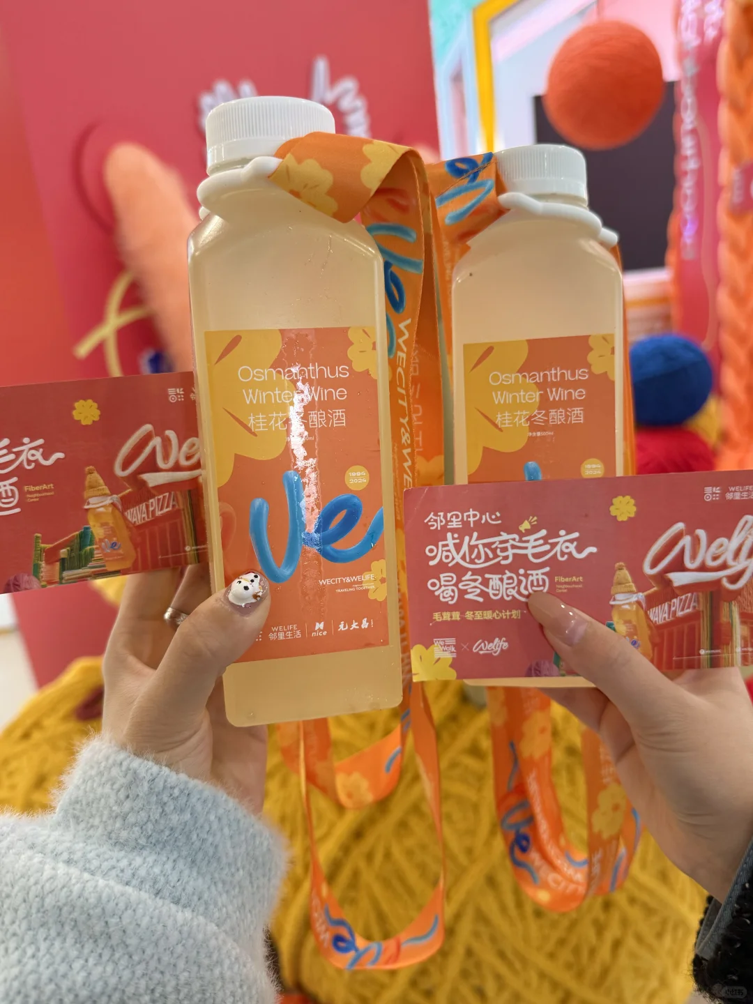 苏州新市集！！实现冬酿酒free自由！！