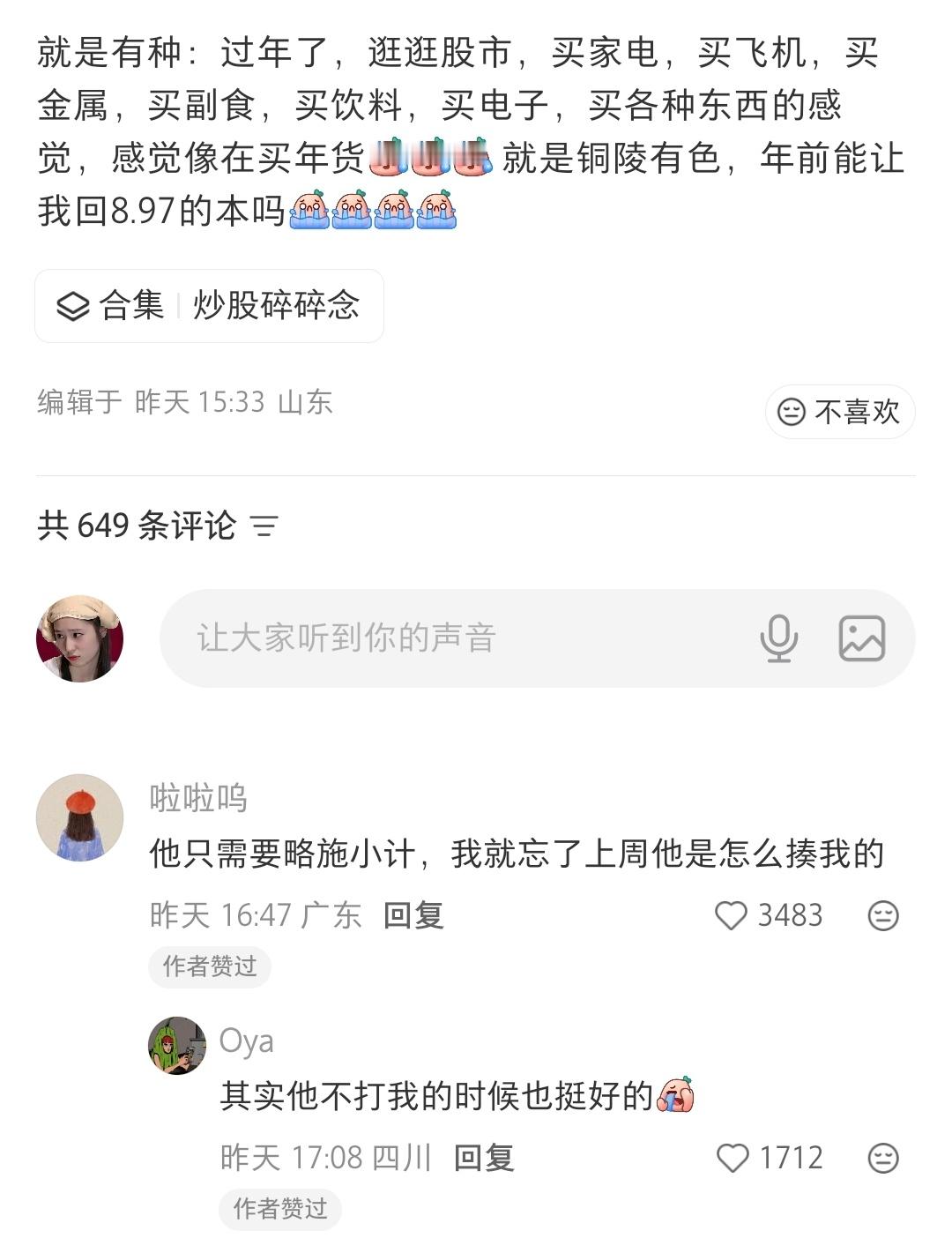 年前的最后4个交易日，大A会多发点红包吗？