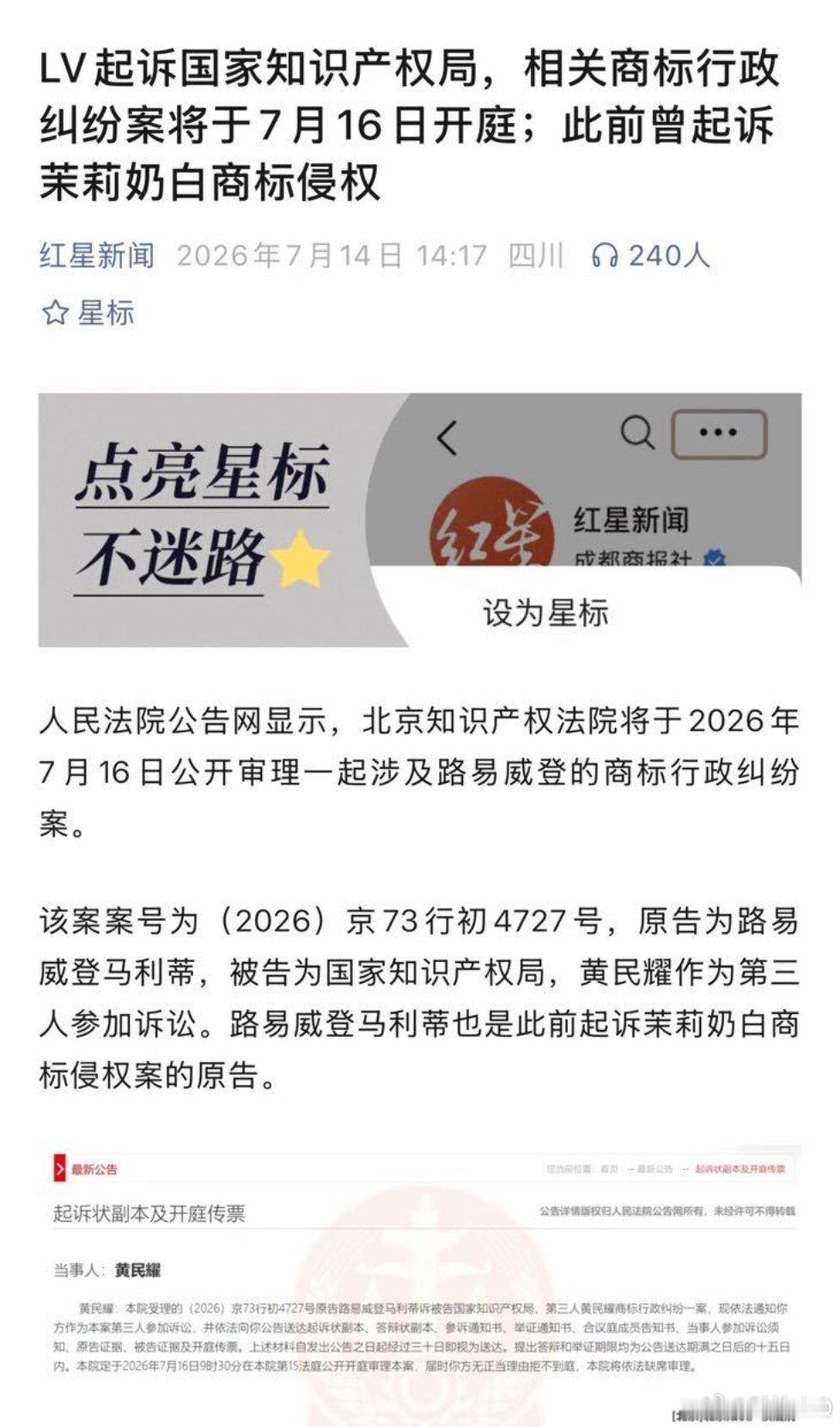 要不要这么刚？？？就因为没赔钱？？？LV起诉国家知识产权局