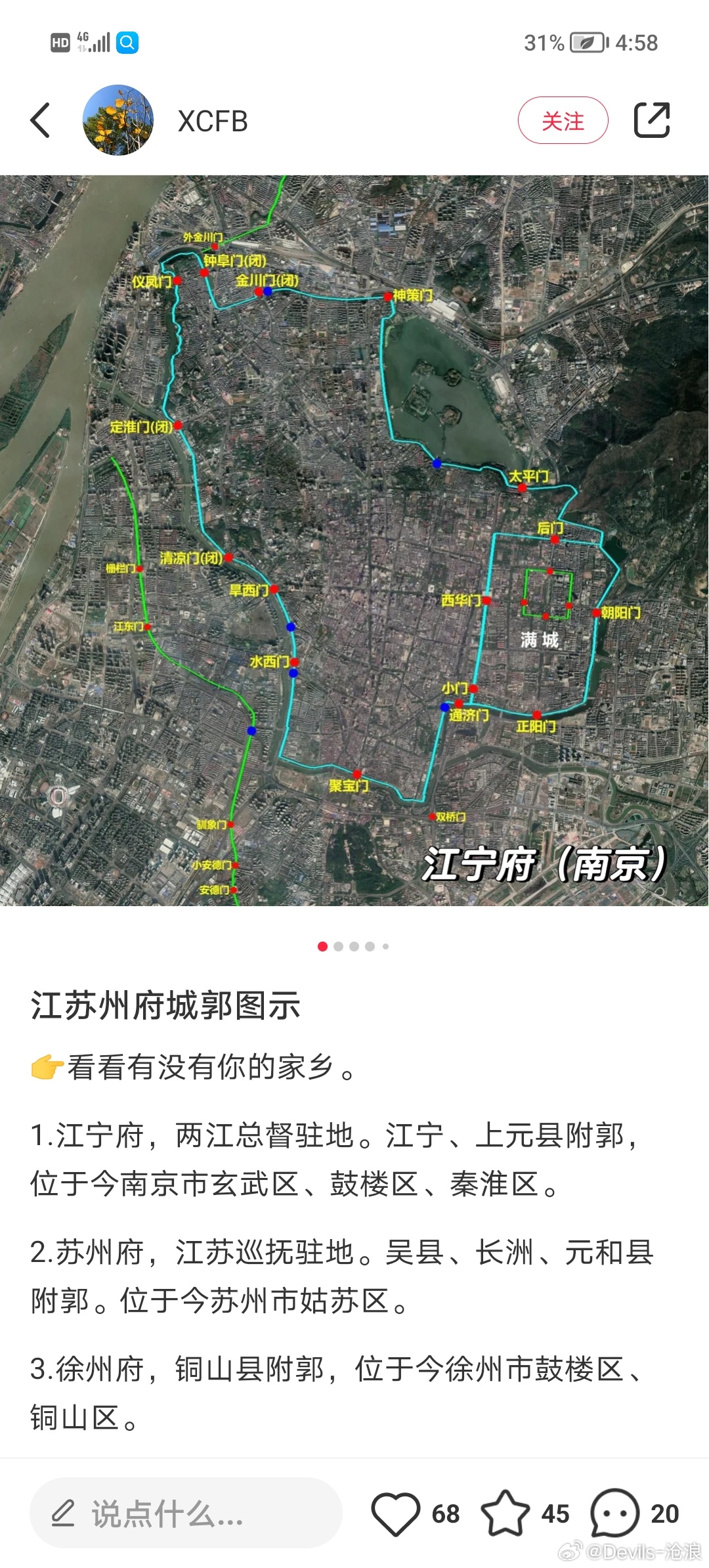挂一个小红书的盗图号此人发表的该系列地图都是直接搬运知乎 绘制的系列作品，且全未