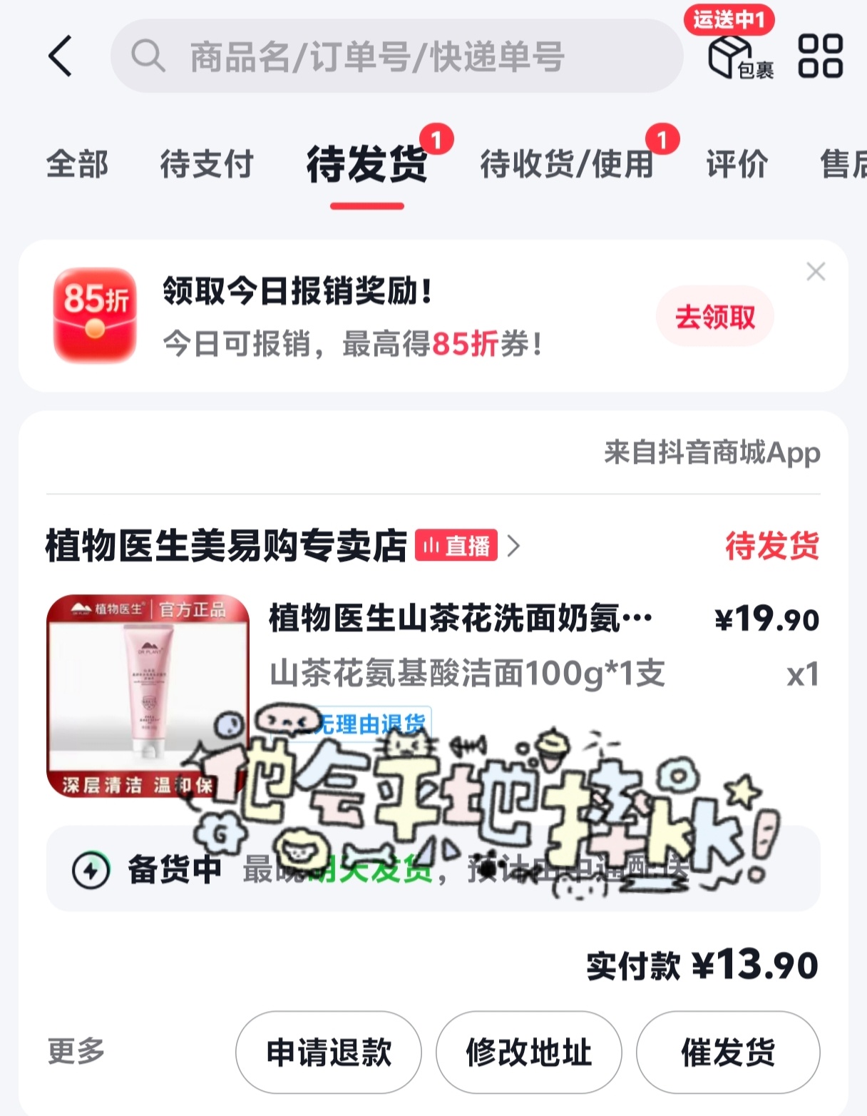 小小蟹意,不成敬意 『植物医生』建议大家都去买这个 太划算了吧 还送两张小卡