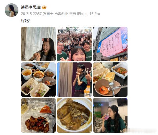 【李思潼马来西亚9宫格】李思潼说马来西亚太热情啦7月5日，李思潼晒出马来西亚九宫