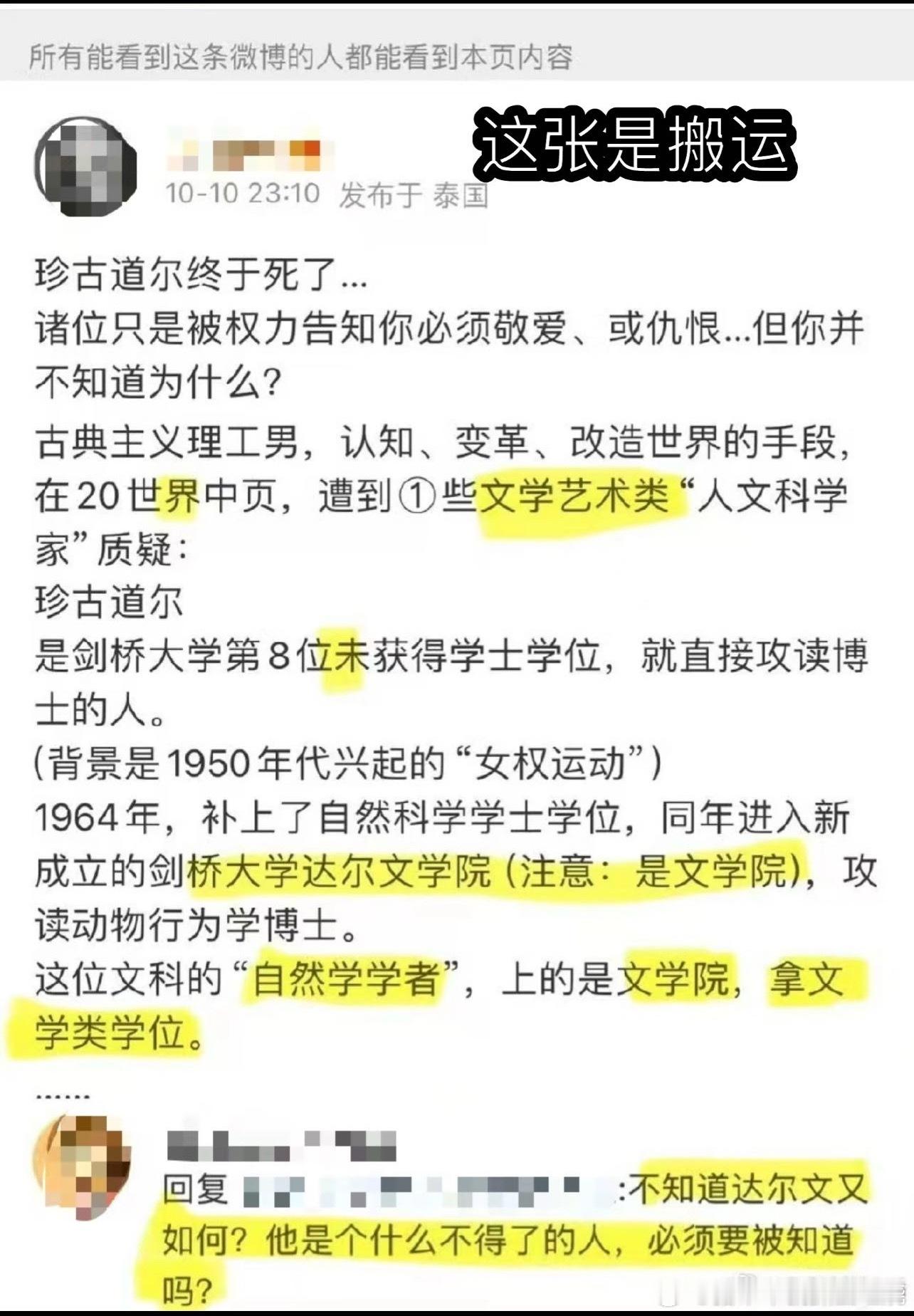 笑鼠我了达尔文学院（注意：是文学院）那霍格沃兹魔法学院就是法学院咯[捂嘴哭][捂