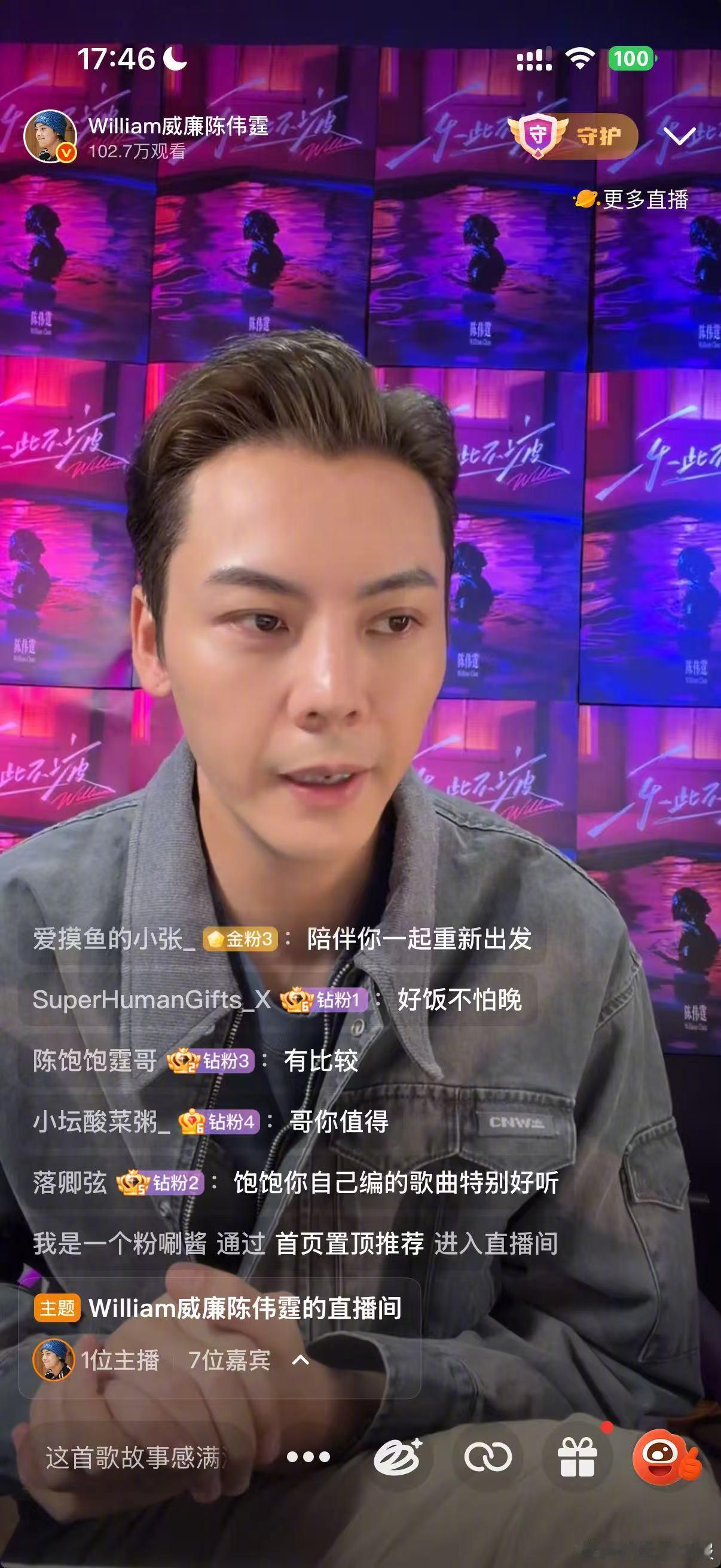 陈伟霆直播 新歌突袭直播，说了和陆虎一起做歌的幕后故事，爱听多讲！ 