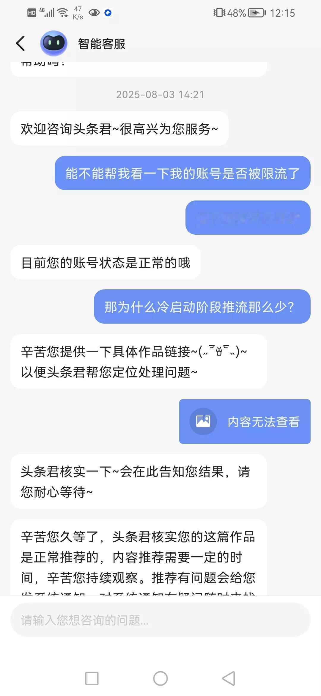 同样的标题别人发文一个小时内几千几万的展现量，而我一个小时几十的展现量，一天几百