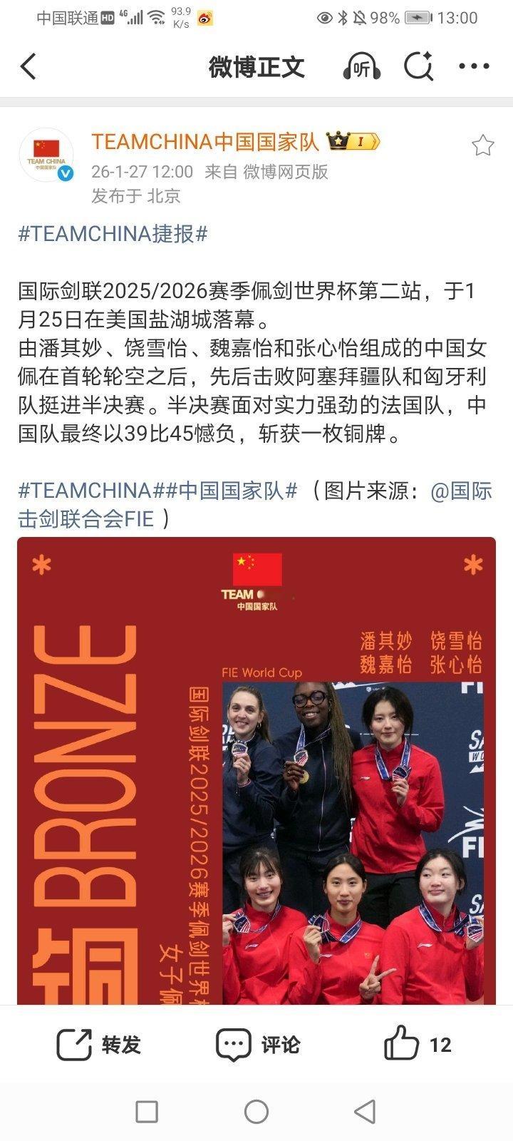 2026年1月28日-2025-2026CBA常规赛第20轮(第一阶段第20轮)