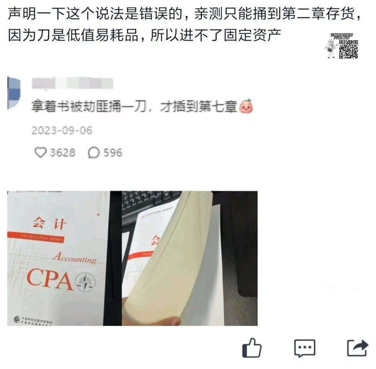 知识就是护身符 