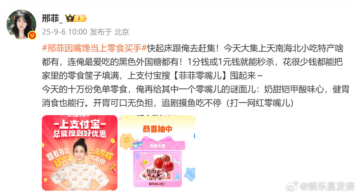 邢菲因嘴馋当上零食买手 谁不为邢菲的可爱新身份心动！凭着一份嘴馋的热爱化身买手，