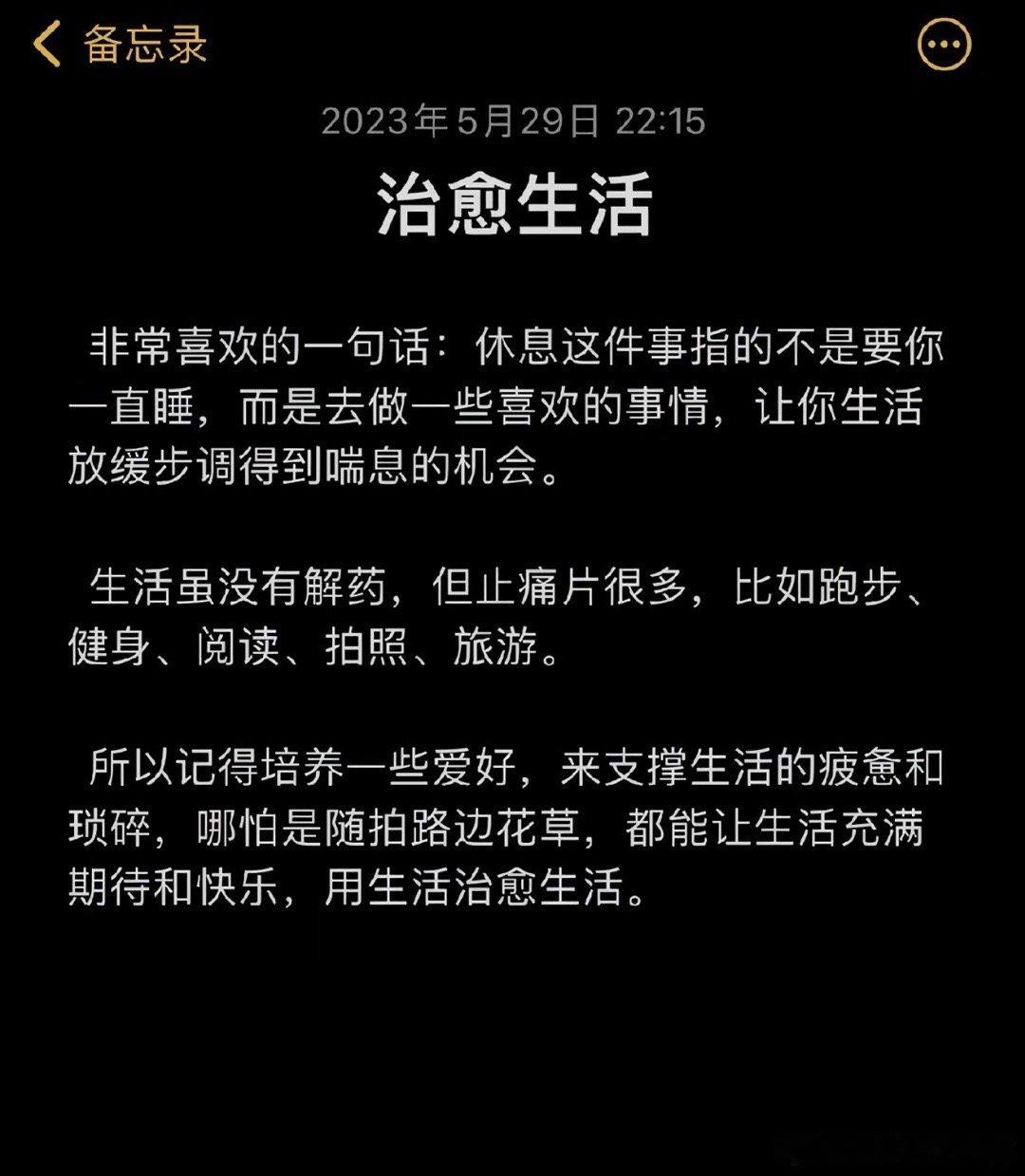 会玩是一种很稀缺的能力在快节奏的当下，会玩、会放松早已不是贪图享乐，而是一种难得