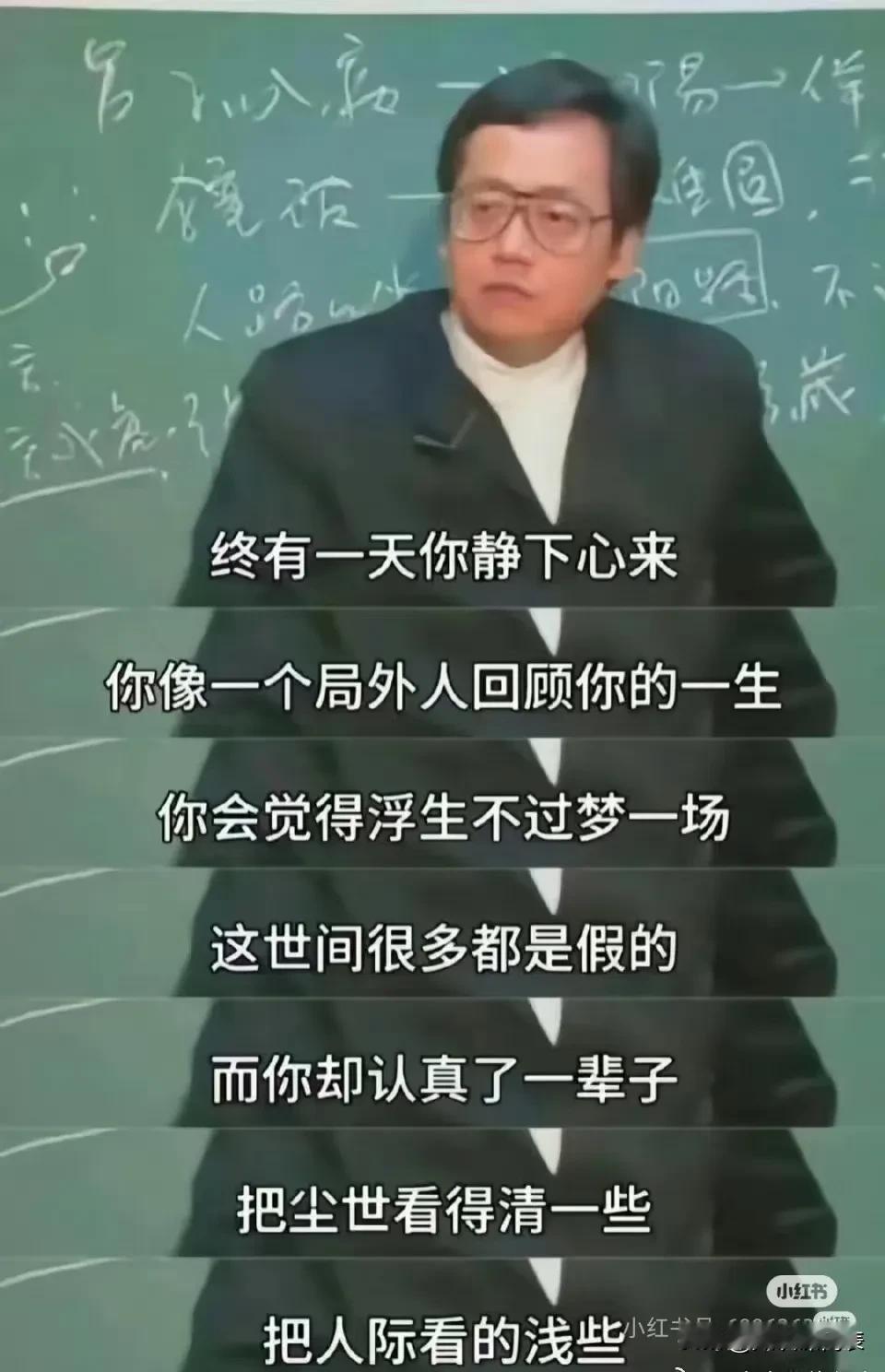 没有完美的人生，谁的人生都有遗憾，但是一定不能自暴自弃，一定要认真过好每一天。我