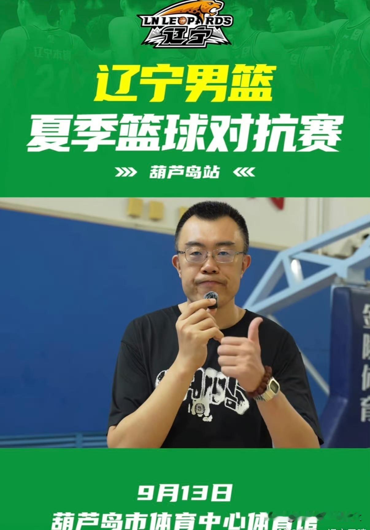 辽篮提前出手！新赛季全面年轻化，小刘总极致压缩薪资空间，5位A1合同新秀，5位B
