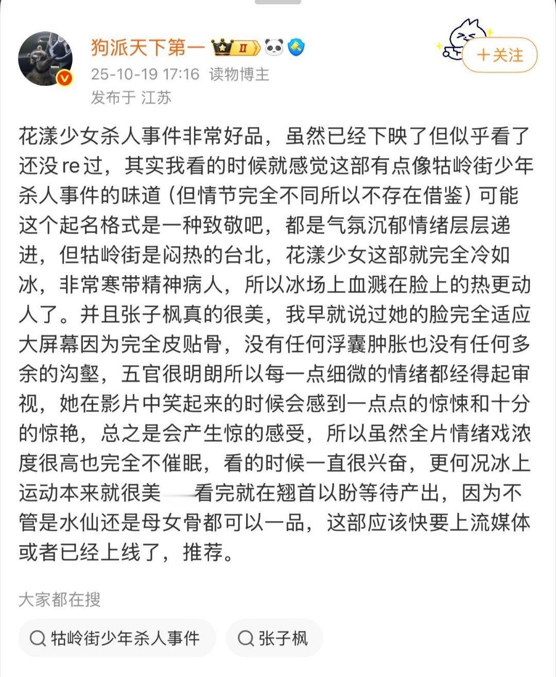 张子枫演技自来水从童星到实力演员，张子枫用作品铺就成长之路。《花漾》八个月冰上磨