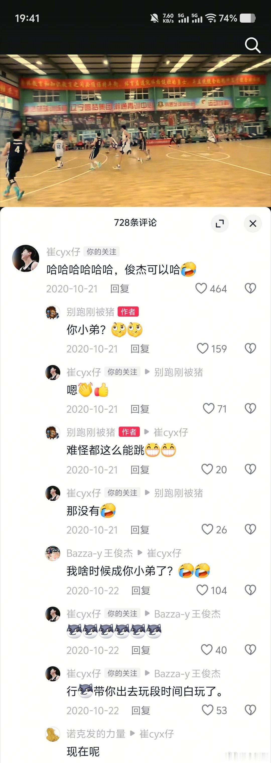 中国篮球