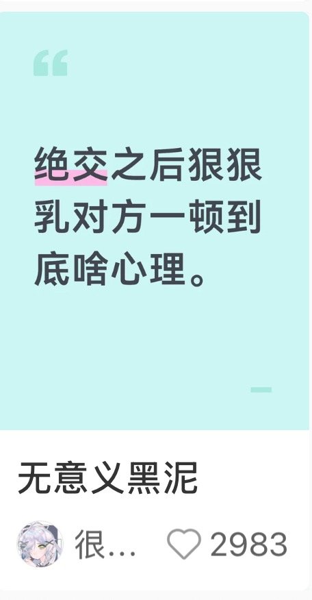 乳对方一顿 