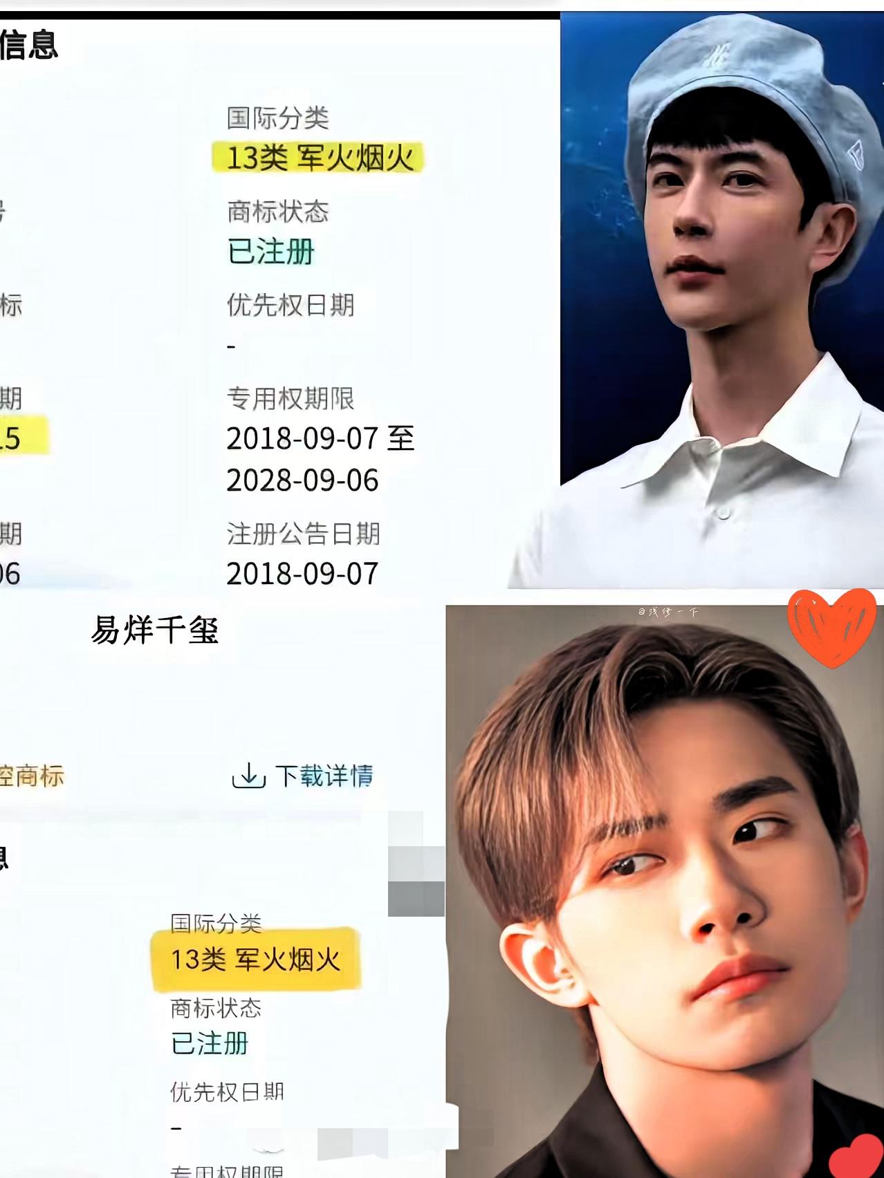 明星扎堆注册“军火烟火”商标？
别瞎猜了，这根本不是想跨界，
而是

品牌保护的