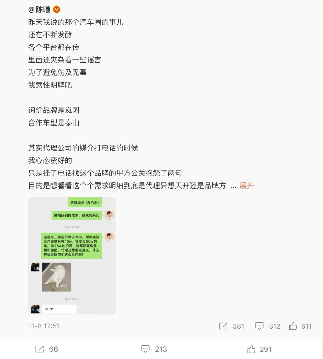 恭喜 岚图汽车第30万辆整车下线 ​​​，只是不知道等泰山上市之后，能再提升多少