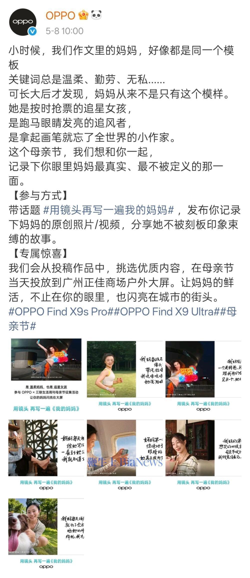 oppo也是被信息茧房害了。oppo手机长期主打演唱会拍摄效果，一直都是追星饭圈
