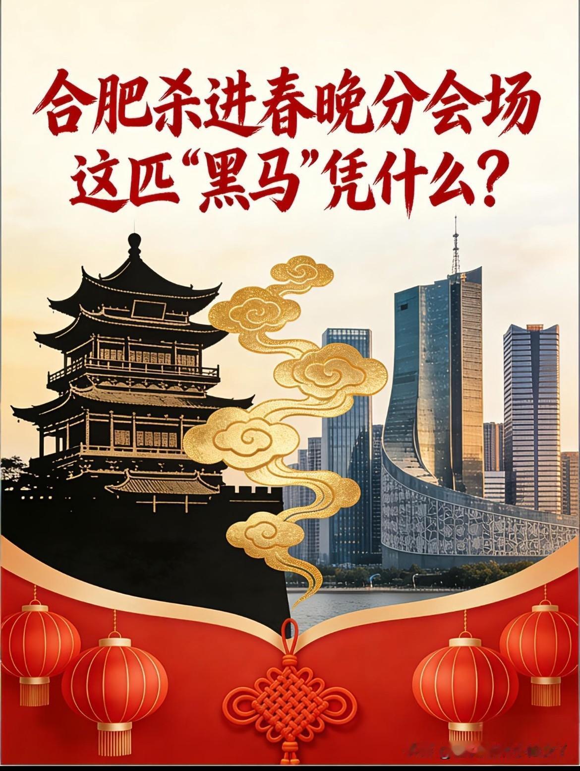 ⁉️⁉️一座曾靠冰箱、洗衣机“出圈”的城市，凭啥打破30年空白，能首次跻身202