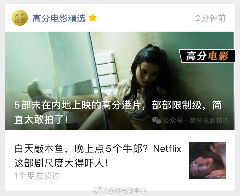 3月9号的影单推荐文章，有喜欢的朋友可以关注查看，本期影单观影链接已备好[作揖]
