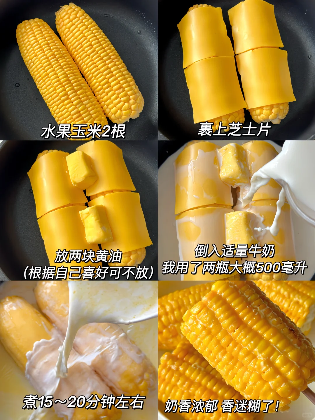 玉米🌽控快看过来❗️轻松复刻kfc奶油玉米棒