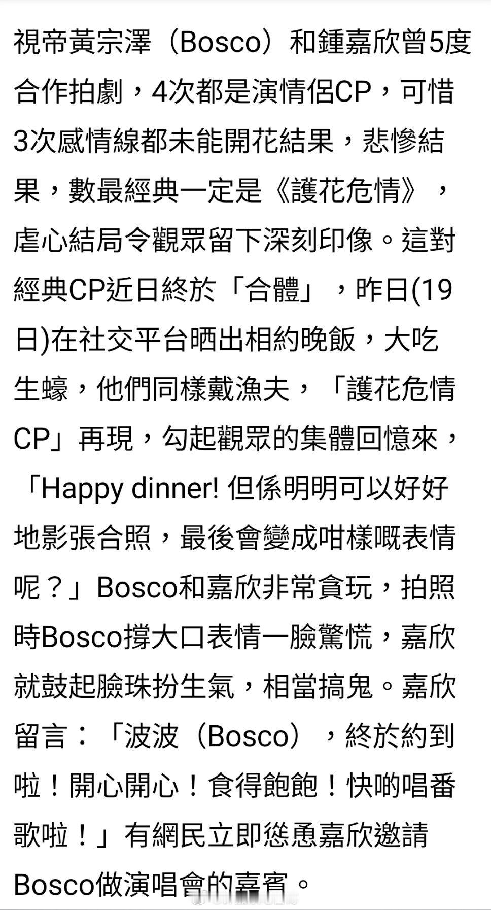 【新闻】8.20 叫黃宗澤唱番歌 獲推做演唱會嘉賓[音乐][音乐][期待]钟嘉欣